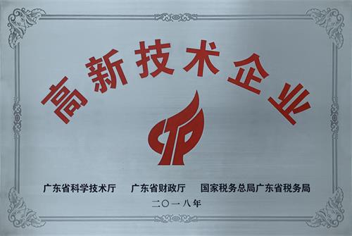  泓冠江苏省城市足球赛官网-首页荣获高新技术企业