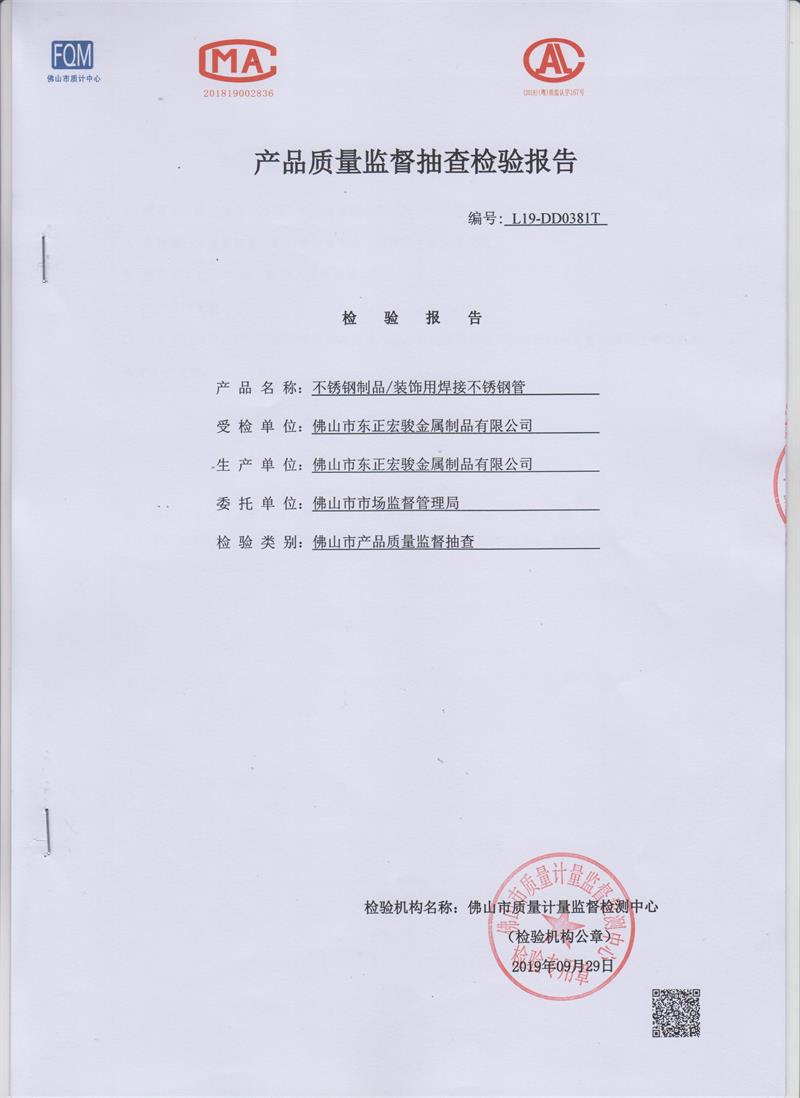 江苏省城市足球赛官网-首页管检测报告